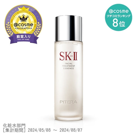 SK-II Facial Treatment Essence, 75ml