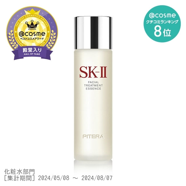 SK-II Facial Treatment Essence, 160ml