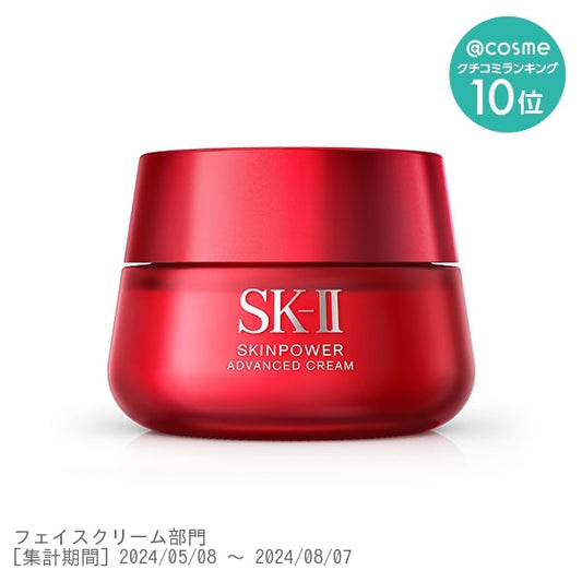 SK-II Skinpower Advanced Cream, 50g