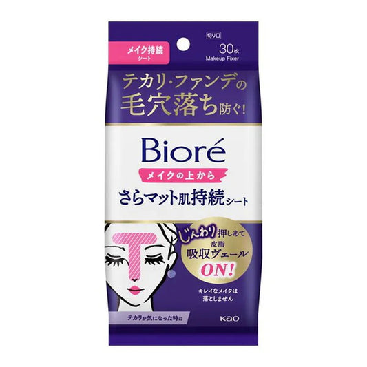 Biore Matte Anti-Shine Touch Up Sheets, 30 sheets