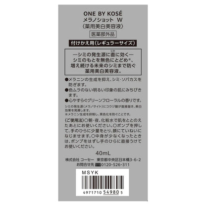 ONE BY KOSE Melanoshot Double Refill, 40ml