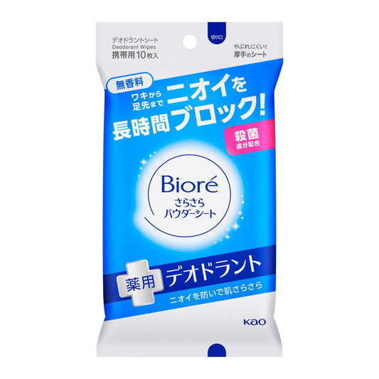 Biore Smooth Powder Sheet (Medicated Deodorant Type), 10 sheets