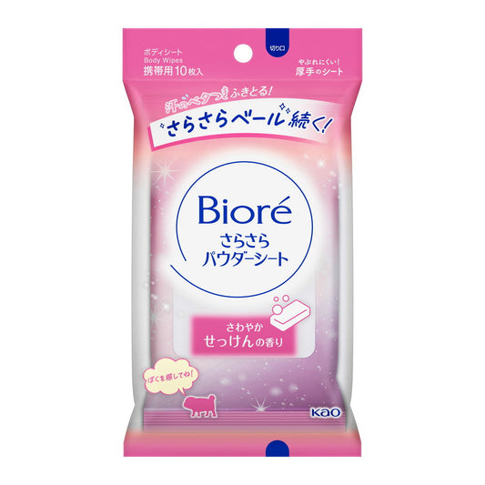 Biore Smooth Powder Sheet (Soap Scented), 10 sheets