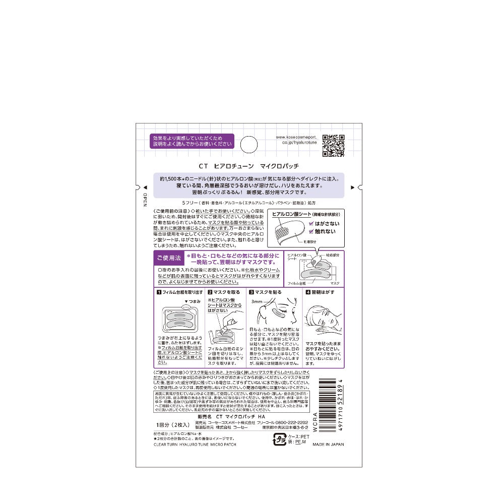 Clear Turn Hyalotune Microneedle Patch, 1 use