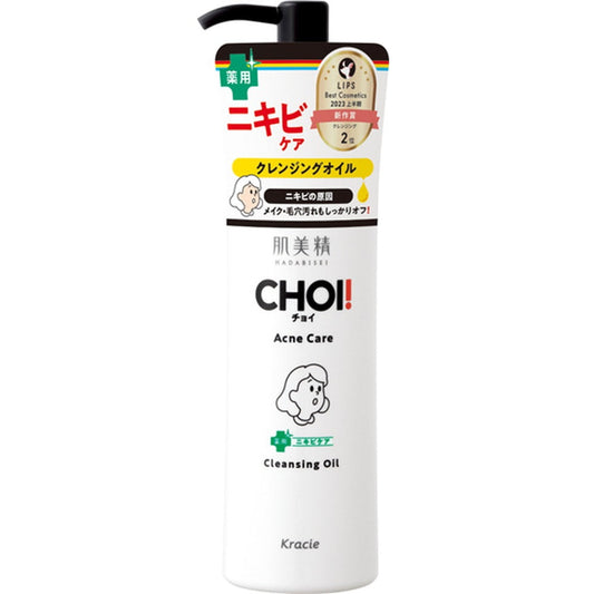 Hadabisei CHOI Cleansing Oil Medicinal Acne Care, 150ml