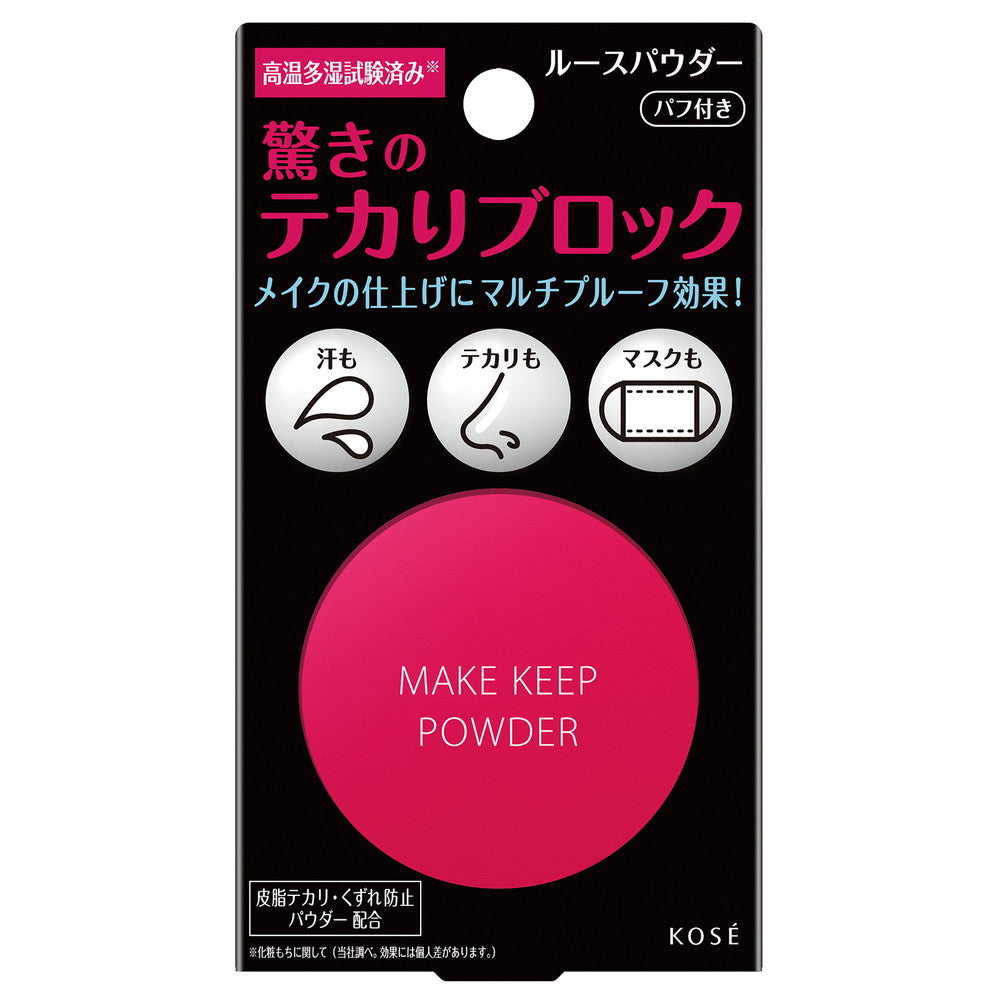 KOSE Make-up Keeping Powder, 5g